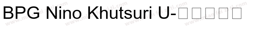 BPG Nino Khutsuri U字体转换